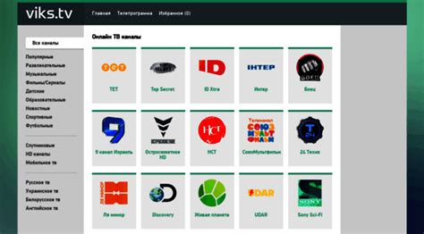 Viks.tv .